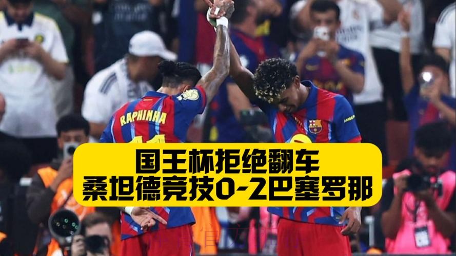 费兰腘绳肌不适本轮欧冠休战,亚马尔累计黄牌停赛一同缺席 费兰腘绳肌不适本轮欧冠休战,亚马尔累计黄牌停赛一同缺席