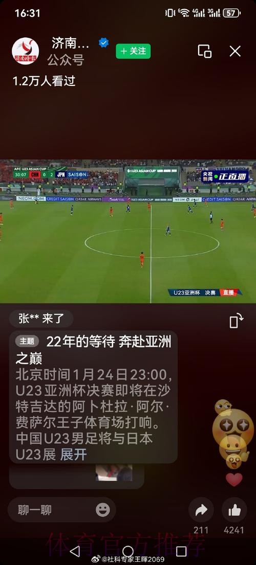 世界杯直播分析热门
