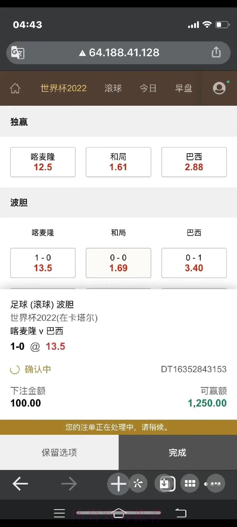 在线平台世界杯下注攻略 在线平台世界杯下注攻略